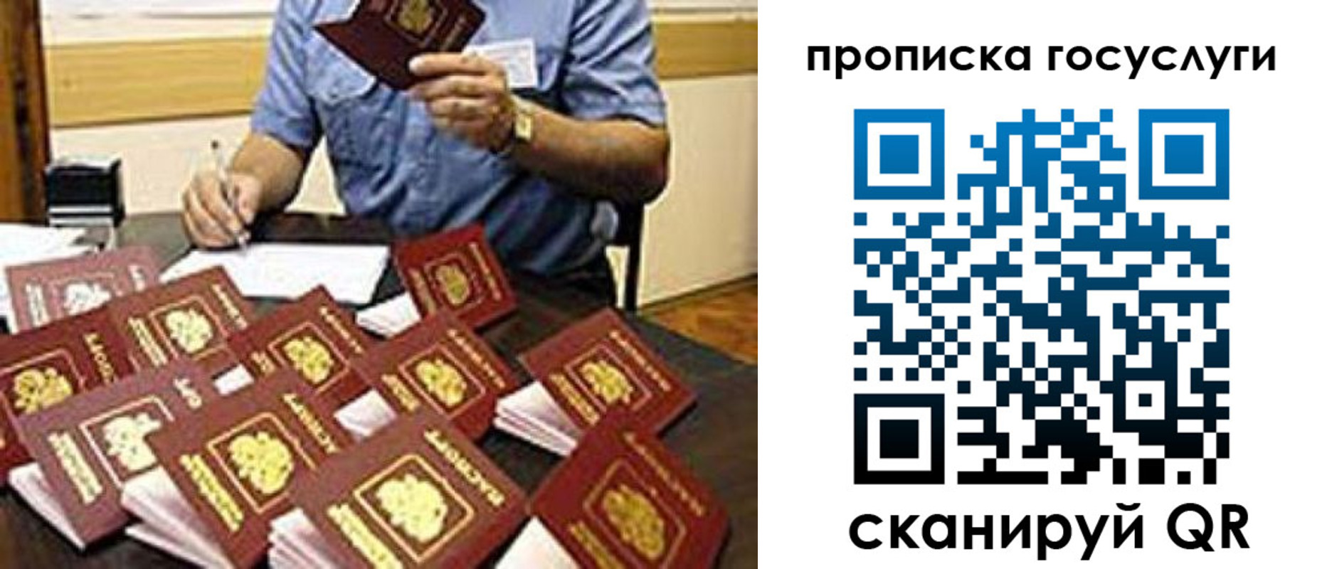 временная регистрация купить в Россоши