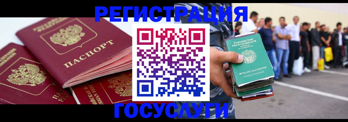 регистрация для школы в Россоши