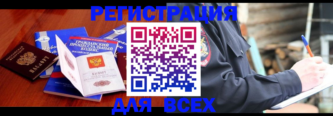 регистрация для дет. сада в Россоши