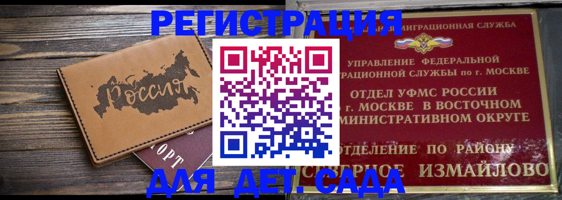 временная регистрация надежно в Россоши